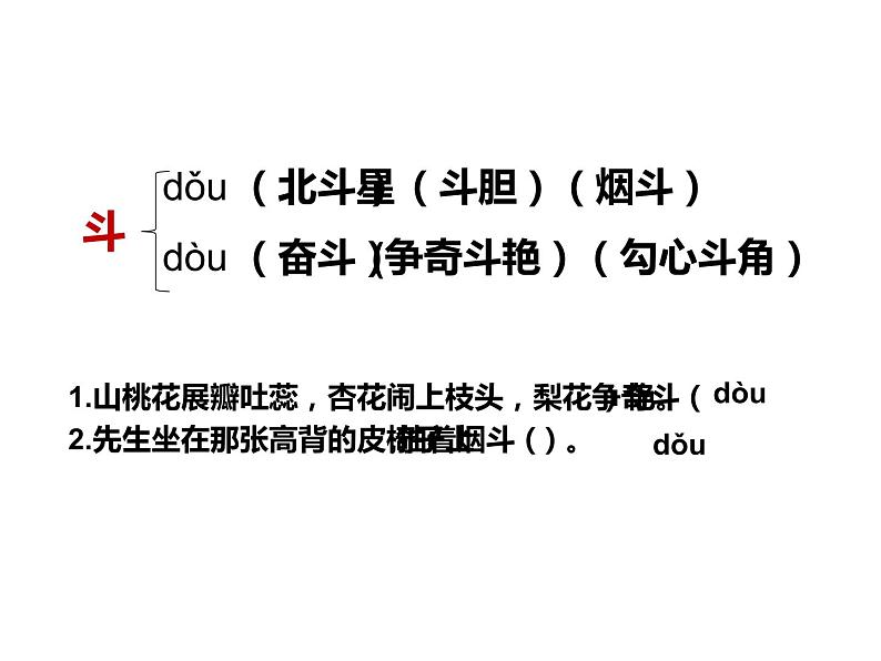 部编版六年级语文上册《丁香结》课件08