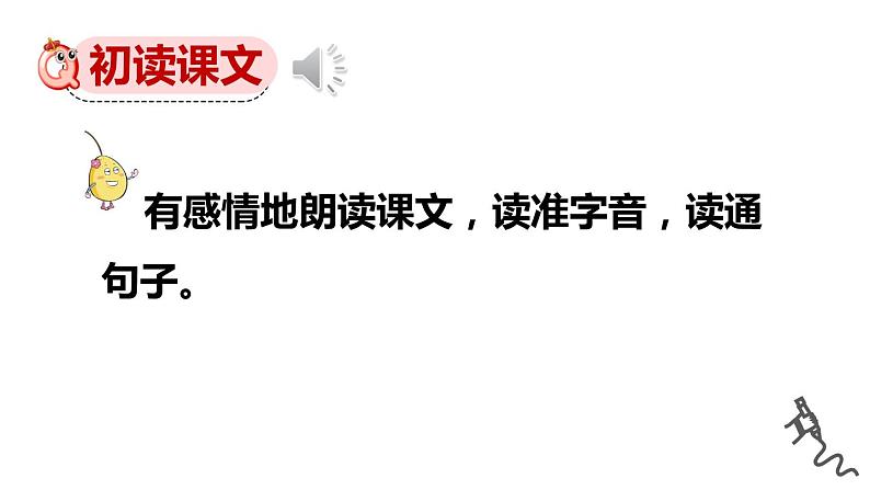 部编版六年级语文上册《花之歌》课件04