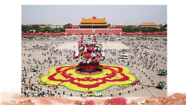 部编版六年级语文上册《开国大典》课件03