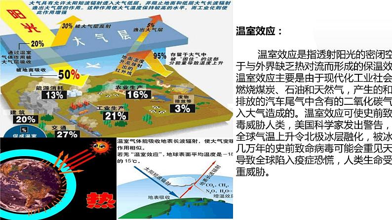 部编版六年级语文上册《宇宙生命之谜》教学课件07