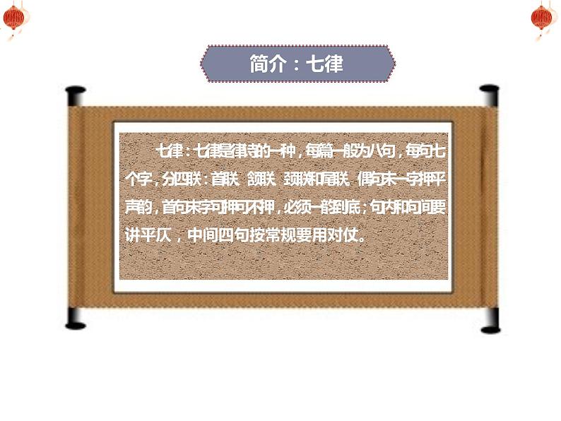 部编版六年级语文上册《七律 长征》课件第3页