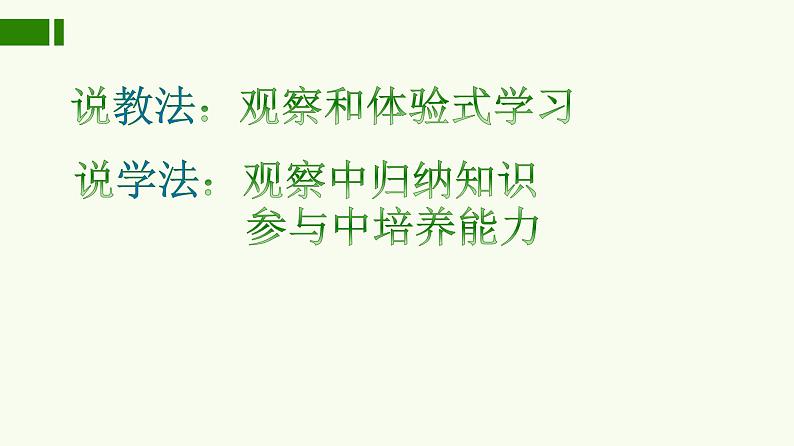 部编版六年级语文上册《热爱生活热爱写作》教学课件07