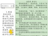 第7课《散文诗二首》课件  部编版语文七年级上册