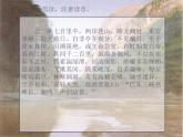 部编版八年级语文上册--10 三峡1（精品课件）