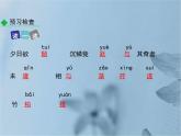 部编版八年级语文上册--11 短文二篇-答谢中书书+记承天寺夜游（精品课件）