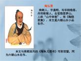 部编版八年级语文上册--11 短文二篇-答谢中书书+记承天寺夜游（精品课件）
