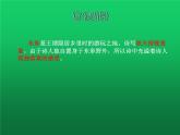 部编版八年级语文上册--13.唐诗五首（野望+黄鹤楼+使至塞上+渡荆门送别+钱塘湖春行）1（精品课件）