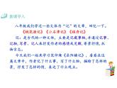 部编版九年级语文上册--11 岳阳楼记1（精品课件）
