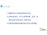部编版九年级语文上册--11 岳阳楼记1（精品课件）