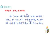 部编版九年级语文上册--11 岳阳楼记1（精品课件）
