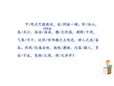 部编版九年级语文上册--11 岳阳楼记1（精品课件）