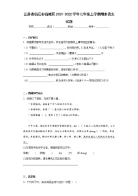 江苏省宿迁市宿城区2021-2022学年七年级上学期期末语文试题(含答案)