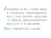 人教部编版九年级语文上册从人物的自身经历解读《水浒传》教学课件