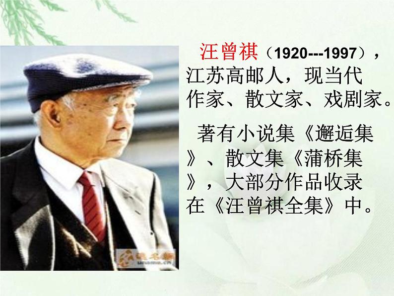 《昆明的雨》课件第3页