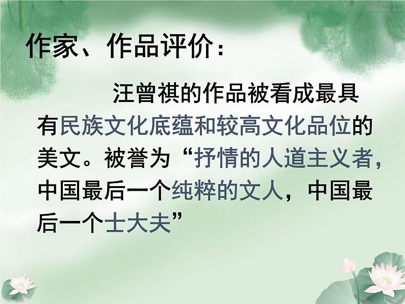 《昆明的雨》课件第4页