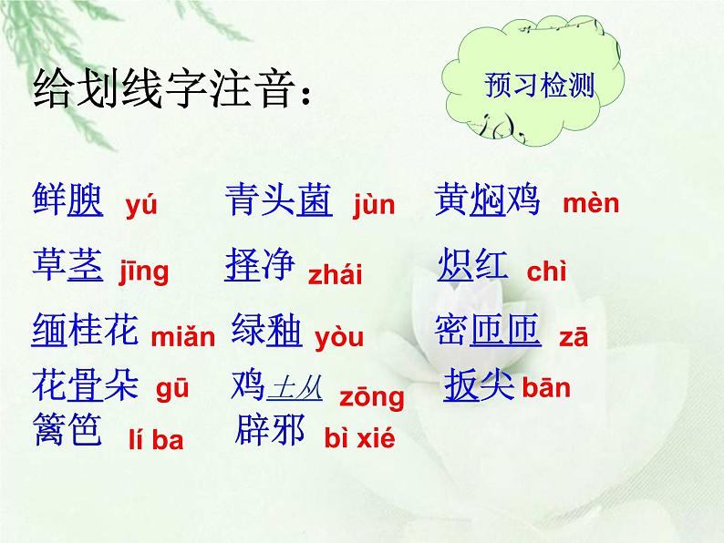 《昆明的雨》课件第6页