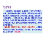 部编版八年级语文上册课件--11 短文二篇 答谢中书书