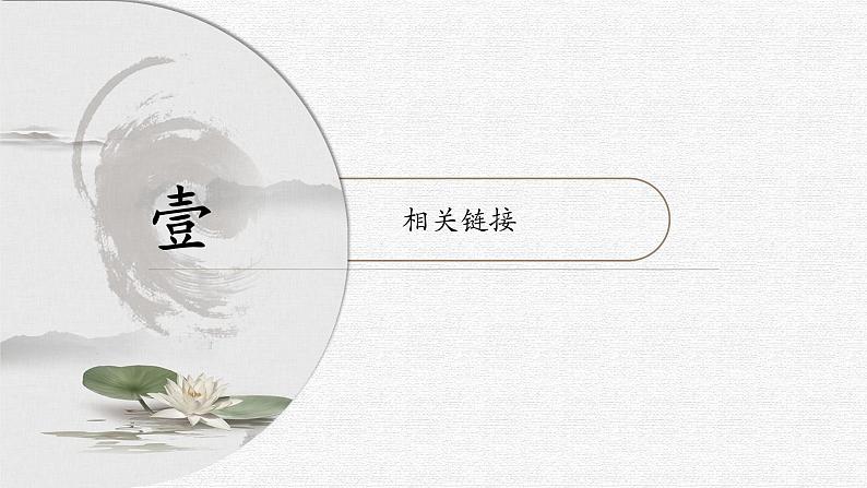 部编版八年级语文上册课件--第13课《唐诗五首——野望》02