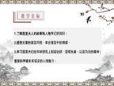 【上好公开课】09《美丽的颜色》公开课课件-2022-2023学年八年级语文上册（统编版）