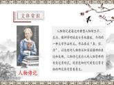 【上好公开课】09《美丽的颜色》公开课课件-2022-2023学年八年级语文上册（统编版）