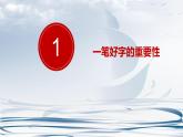人教部編版九年級語文上冊語文考試寶典注意事項課件