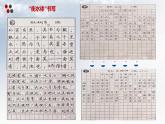 人教部編版九年級語文上冊語文考試寶典注意事項課件
