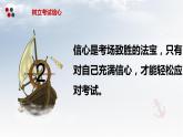人教部編版九年級語文上冊語文考試寶典注意事項課件