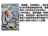 人教部编版九年级语文上册《水浒传》导读教学课件