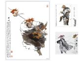 人教部编版九年级语文上册《水浒传》导读教学课件