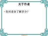 《济南的冬天》-2022-2023学年七年级语文上学期课件（部编版）