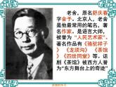 《济南的冬天》-2022-2023学年七年级语文上学期课件（部编版）