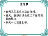 《济南的冬天》-2022-2023学年七年级语文上学期课件（部编版）