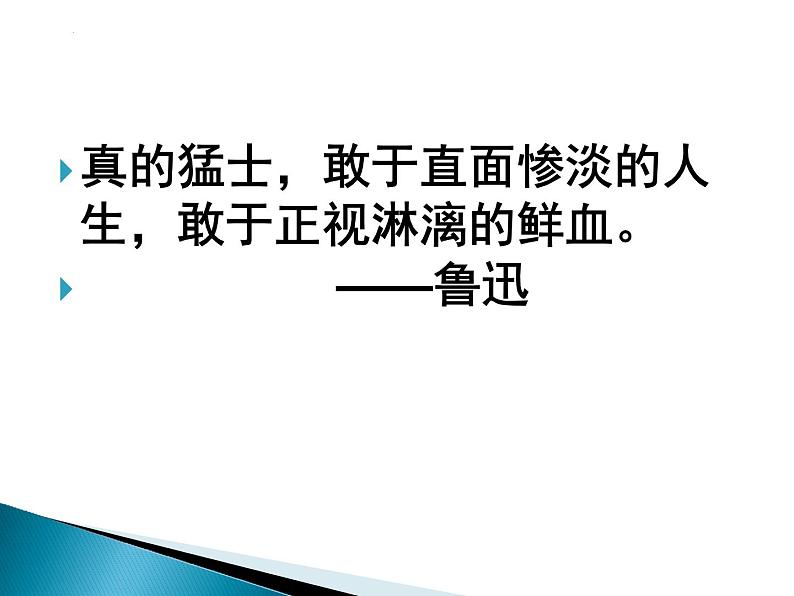 《秋天的怀念》-2022-2023学年七年级语文上学期课件（部编版）第2页