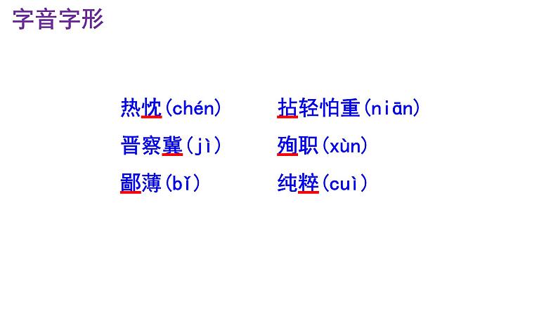 《纪念白求恩》-2022-2023学年七年级语文上学期课件（部编版）第6页