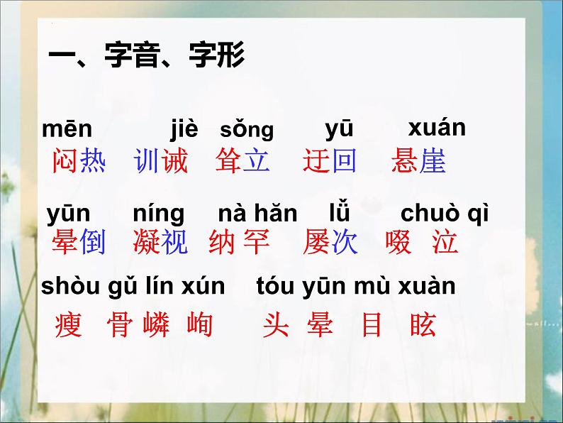 《走一步，再走一步》-2022-2023学年七年级语文上学期课件（部编版）第5页