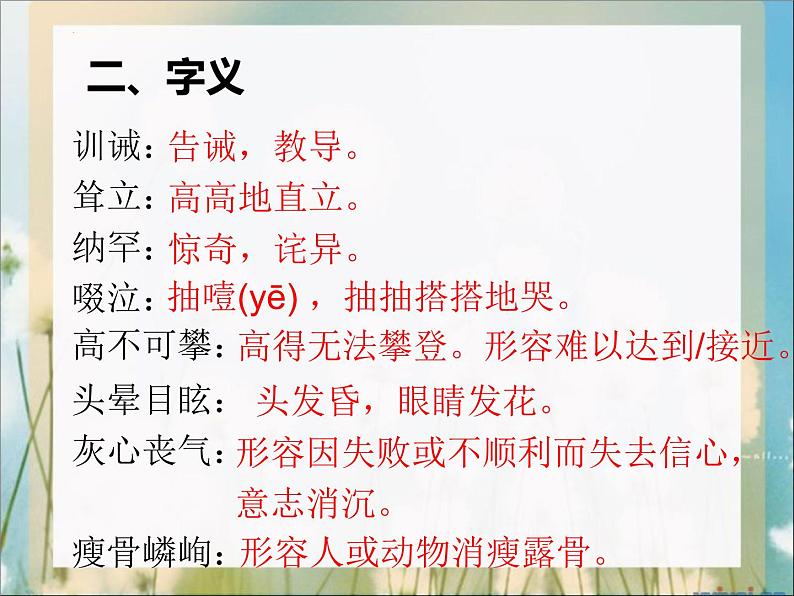 《走一步，再走一步》-2022-2023学年七年级语文上学期课件（部编版）第6页
