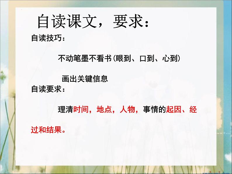 《走一步，再走一步》-2022-2023学年七年级语文上学期课件（部编版）第7页