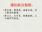 《狼》-2022-2023学年七年级语文上学期课件（部编版）