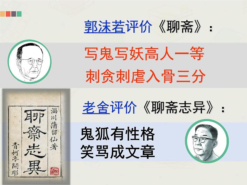 《狼》-2022-2023学年七年级语文上学期课件（部编版）03