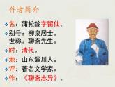 《狼》-2022-2023学年七年级语文上学期课件（部编版）