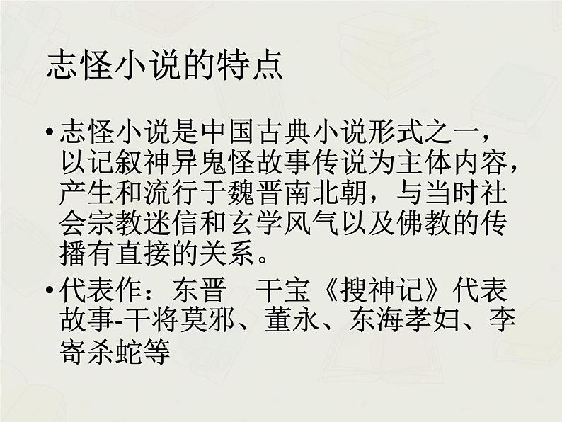 《狼》-2022-2023学年七年级语文上学期课件（部编版）07