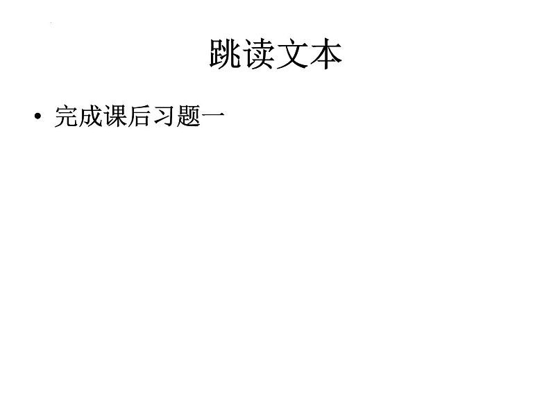 《猫》-2022-2023学年七年级语文上学期课件（部编版）第4页