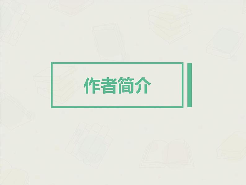 《天上的街市》-2022-2023学年七年级语文上学期课件（部编版）第3页
