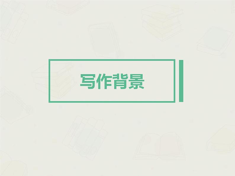 《天上的街市》-2022-2023学年七年级语文上学期课件（部编版）第5页