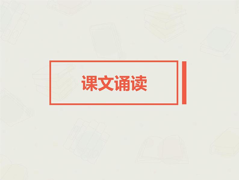 《天上的街市》-2022-2023学年七年级语文上学期课件（部编版）第7页