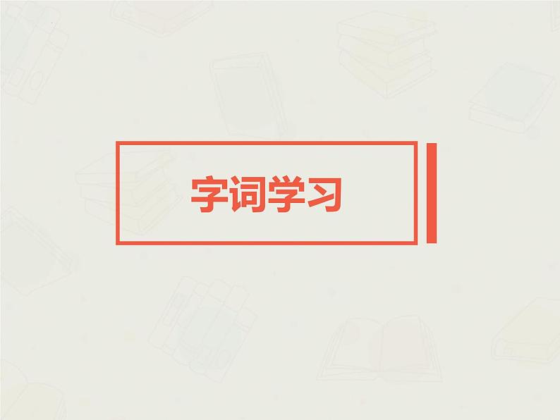 《天上的街市》-2022-2023学年七年级语文上学期课件（部编版）第8页