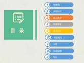 《女娲造人》-2022-2023学年七年级语文上学期课件（部编版）