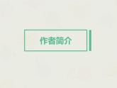 《女娲造人》-2022-2023学年七年级语文上学期课件（部编版）