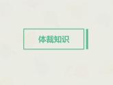 《女娲造人》-2022-2023学年七年级语文上学期课件（部编版）