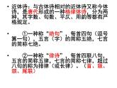 《古代诗歌四首》-2022-2023学年七年级语文上学期课件（部编版）